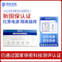 国密蓝盾 GM-02-V 5位 1.6米 10A 隔离插座 (计价单位:个)