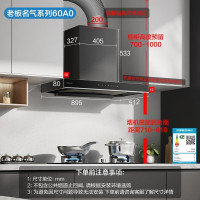 老板(Robam)星辰系列欧式顶吸排油烟机23风量一级能效60A0