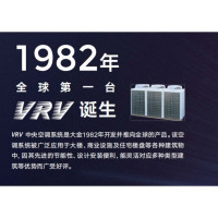 大金空调VRV室外机 X7系列 RUXYQ16BB