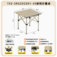 探险者-山如故系列故山户外折叠方桌 TXZ-SRGZDZ001