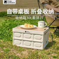 牧高笛-收纳箱30L套装 JT