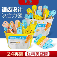 茶花-衣架夹子晾衣夹子 24只*2 篮筐 颜色随机