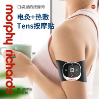 摩飞 随身按摩贴/MF3116