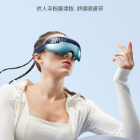 摩飞眼部按摩仪MR-E5S