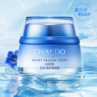 自然堂/雪域修护保湿霜50g