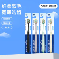奥朴兰诗ORIPURUS 宽头薄款 口腔护理牙刷 软毛款 2支装