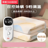 彩虹全线路安全保护双控双温电热毯排潮保暖定时除螨电褥子(特大宽幅)印花2米*1.8米T2018