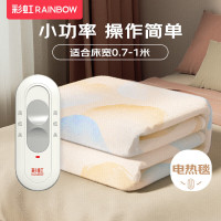彩虹全线路安全调温电热毯 排潮保暖电褥子(单人)印花1.5米*0.7米T1570