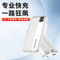 纽曼自带线充电宝10000毫安大容量22.5W三合一超薄小巧 珍珠白 KC10升级版