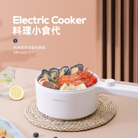 科米欧 多功能 电煮锅KM-DZG151