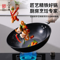 十八子作匠造老手艺铁锅/HM-209-32C