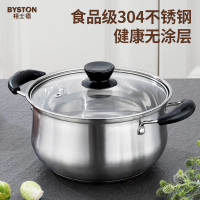 栢士德BYSTON 304爱尔堡汤锅 BST-115D 20CM
