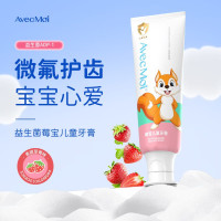 Avec Moi益生菌儿童牙膏6-12岁 3-6岁含微氟清新口气清洁口腔健齿草莓味 50g 1支