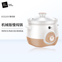Miji Home米技生活陶瓷内胆多功能电炖锅ECE2103