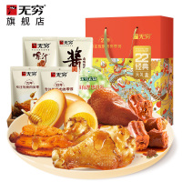 无穷 22周年 经典礼盒 373g