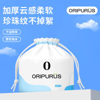 奥朴兰诗 ORIPURUS 加厚云感洁面巾80片