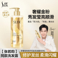 舒蕾(SLEK) 草本邂逅 七件套3120g