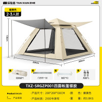 探险者 山如故系列故山户外帐篷/TXZ-SRGZP001