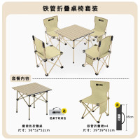 探险者 山如故系列 故山户外折叠桌椅组合一桌四椅TXZ-SRGZDZ001*1,TXZ-SRGZDY001*4
