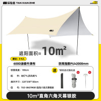 探险者 山如故系列 故山六角银胶天幕 TXZ-SRGTM001