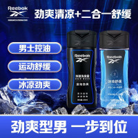 锐步净澈洗发露-运动劲爽250ml*1+多效二合一沐浴露250ml*1