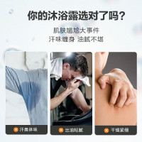 锐步净澈洗发露-控油透爽250ml*1+多效三合一沐浴露250ml*1