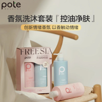 柏缇香氛洗沐套装800ml*2