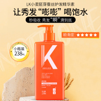 LK氨基酸小麦胚芽蚕丝精华 护发素238g