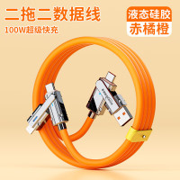 KOOKZZ酷客者100W超级快充二托二数据线SJ31