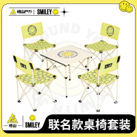 错山 组合露营桌椅五件套[哈哈派对]U-06(联名款)
