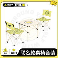 错山 组合露营桌椅三件套[哈哈派对]U-05(联名款)