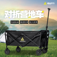 错山 对折营地车 W- 03