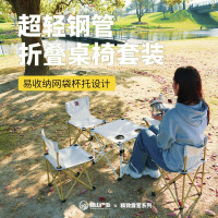 错山 钢管折叠桌椅套装 (MS812) 一桌两椅