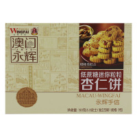 澳门永辉 无蔗糖粒粒迷你杏仁饼150g*3