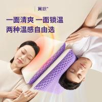 翼眠记忆棉颈椎支撑枕头高弹透气防过敏夏季新品抗菌防螨设计
