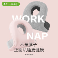 米乔气动版午睡枕(有气囊款)P-04粉色