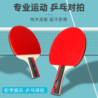 川崎/乒乓球拍套装(长+短)K3L00-C5303 长+短
