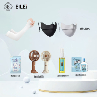 EILEI防晒清凉套装-C