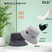 EILEI 1060渔夫帽登山钓鱼防晒套装