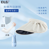 EILEI 1080出行防晒黑胶雨伞套装五
