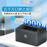 惠普(HP) Laser 102a printer 三年原厂服务 A4黑白 激光打印机 (计价单位:台) 黑色