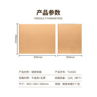 天章 (TANGO)[胶带送完即止]高品质搬家纸箱加厚50cm*35cm*30cm(5个装)打包快递箱储物箱行李箱收纳箱