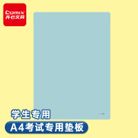 齐心(COMIX)A4学习书桌垫学生考试写字软垫板 考试作业绘画书法垫板 环保EVA 书写垫板 中高考文具 DS-319