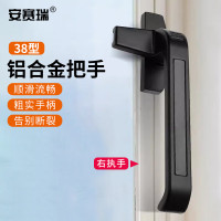 安赛瑞 铝合金窗户执手 38型窗执手 平开窗推拉门窗单点把手 黑色 右执手 311110