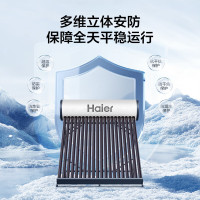 海尔(Haier)太阳能热水器家用 高效聚能环 一级能效 长效保温抗风耐用 18管155升无电款M5 (3-4人