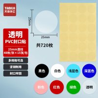 天章 (TANGO)圆点贴纸封口贴标签 透明φ25mm(共720贴)飞机盒烘焙年糕包装红包diy装饰P40624