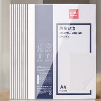 得力( deli)3869 热熔封套 热熔装订机 专用装订封皮 A4/8mm(10个装)