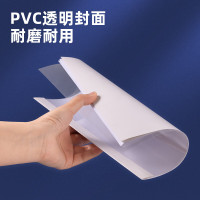 得力(deli)GB181 热熔封套 热熔装订机专用 装订封皮 A4/10mm(10个装)