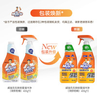 威猛先生(Mr Muscle) 油污清洁剂 455g+455g替换装 柑橘香 厨房 重油污净