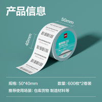 得力(deli)50*40mm 600张*2卷薄荷海三防热敏标签纸 电子秤不干胶打印纸 ZG172